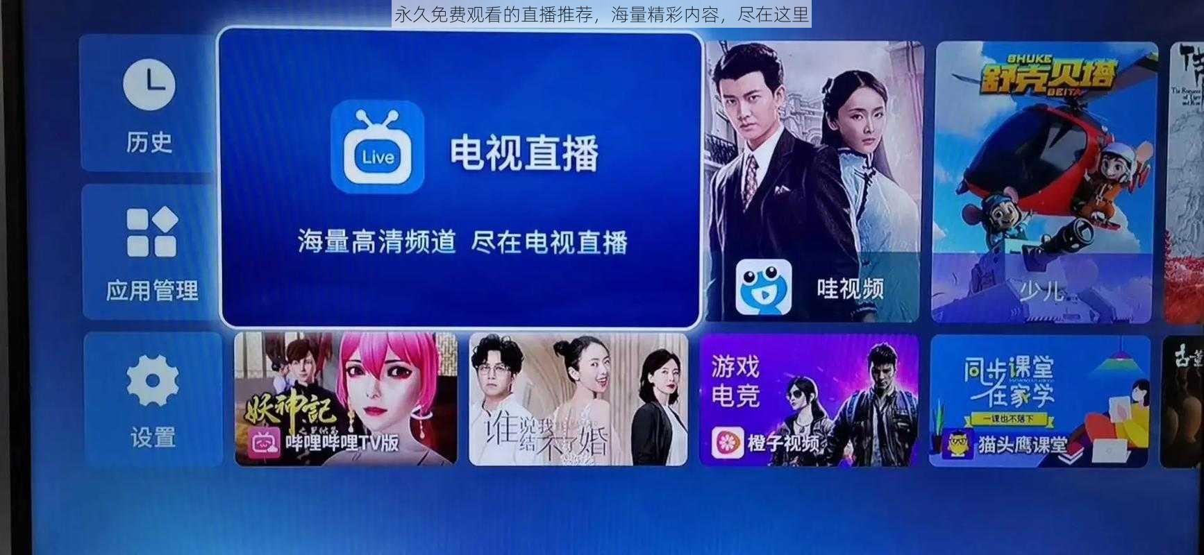 永久免费观看的直播推荐,海量精彩内容,尽在这里
